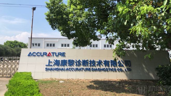 康黎醫(yī)學(xué)攜手國際頂尖機(jī)構(gòu)，以科學(xué)儀器為鑰，共繪腦科學(xué)數(shù)字診療新藍(lán)圖